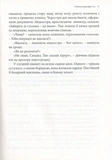 Світло семи днів. Маленькі історії для душі - Карпатська Вежа. Изображение №10