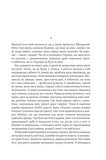 Ребекка. Изображение №1