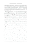 Ребекка. Изображение №2