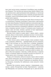 Ребекка. Изображение №3
