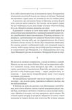 Ребекка. Изображение №4