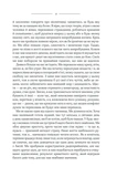 Ребекка. Изображение №5