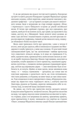 Ребекка. Изображение №6