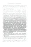 Ребекка. Изображение №7