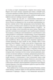 Ребекка. Изображение №9