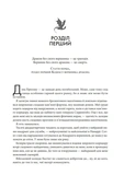 Четверте крило. Емпіреї. Книга 1 (м'яка обкладинка). Изображение №1