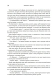 Четверте крило. Емпіреї. Книга 1 (м'яка обкладинка). Изображение №2