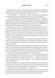 Четверте крило. Емпіреї. Книга 1 (м'яка обкладинка). Изображение №3