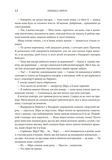 Четверте крило. Емпіреї. Книга 1 (м'яка обкладинка). Изображение №4