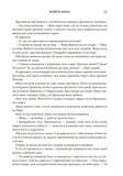 Четверте крило. Емпіреї. Книга 1 (м'яка обкладинка). Изображение №5