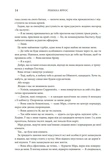 Четверте крило. Емпіреї. Книга 1 (м'яка обкладинка). Изображение №6