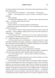 Четверте крило. Емпіреї. Книга 1 (м'яка обкладинка). Изображение №7
