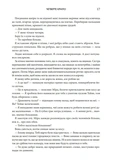 Четверте крило. Емпіреї. Книга 1 (м'яка обкладинка). Изображение №9