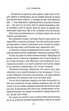 Правильне рішення. Книга 2. Місто вітрів. Зображення №3 Правильне рішення. Книга 2. Місто вітрів. Зображення №3