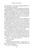 Правильне рішення. Книга 2. Місто вітрів. Зображення №4 Правильне рішення. Книга 2. Місто вітрів. Зображення №4