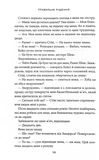 Правильне рішення. Книга 2. Місто вітрів. Зображення №6 Правильне рішення. Книга 2. Місто вітрів. Зображення №6
