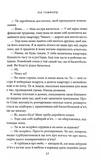 Правильне рішення. Книга 2. Місто вітрів. Зображення №9 Правильне рішення. Книга 2. Місто вітрів. Зображення №9