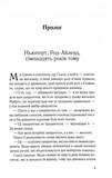 Поганці. Изображение №1 Поганці. Изображение №1