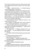 Поганці. Изображение №2 Поганці. Изображение №2
