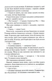 Поганці. Изображение №3 Поганці. Изображение №3