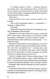 Поганці. Изображение №4 Поганці. Изображение №4
