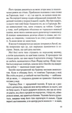 Поганці. Изображение №5 Поганці. Изображение №5