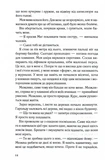 Поганці. Изображение №6 Поганці. Изображение №6