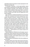 Поганці. Изображение №8 Поганці. Изображение №8