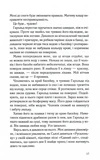 Поганці. Изображение №9 Поганці. Изображение №9