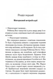 Тринадцять загадкових випадків. Зображення №1