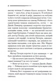Тринадцять загадкових випадків. Зображення №2