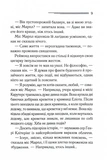 Тринадцять загадкових випадків. Зображення №3