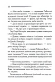 Тринадцять загадкових випадків. Зображення №4