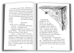 Павутиння Шарлотти. Изображение №2