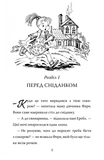 Павутиння Шарлотти. Изображение №4