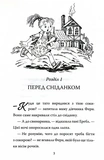 Павутиння Шарлотти. Изображение №5
