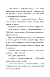 Павутиння Шарлотти. Изображение №6