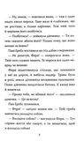 Павутиння Шарлотти. Изображение №7