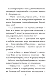 Павутиння Шарлотти. Изображение №8