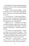 Павутиння Шарлотти. Изображение №9