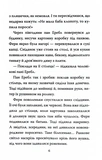 Павутиння Шарлотти. Изображение №11