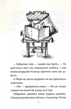 Павутиння Шарлотти. Изображение №13