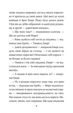 Павутиння Шарлотти. Изображение №14