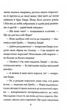 Павутиння Шарлотти. Изображение №15