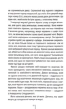 Обери мене. Зображення №4
