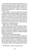 Обери мене. Зображення №5