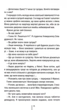 Обери мене. Зображення №7