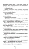 Обери мене. Зображення №8