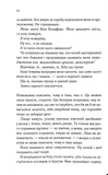 Тканина наших душ. Книга 1. Зображення №4