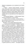 Тканина наших душ. Книга 1. Зображення №5